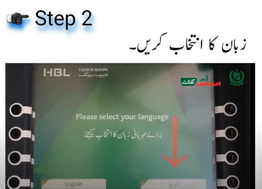 How to Withdraw Payment From HBL Bank.