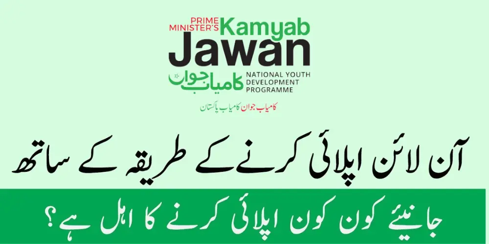 Kamyab Jawan Program Loan Online Apply