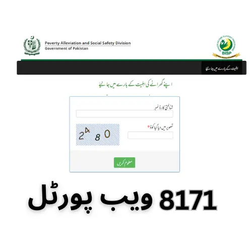8171 Portal Online New Method Registration July 2023 